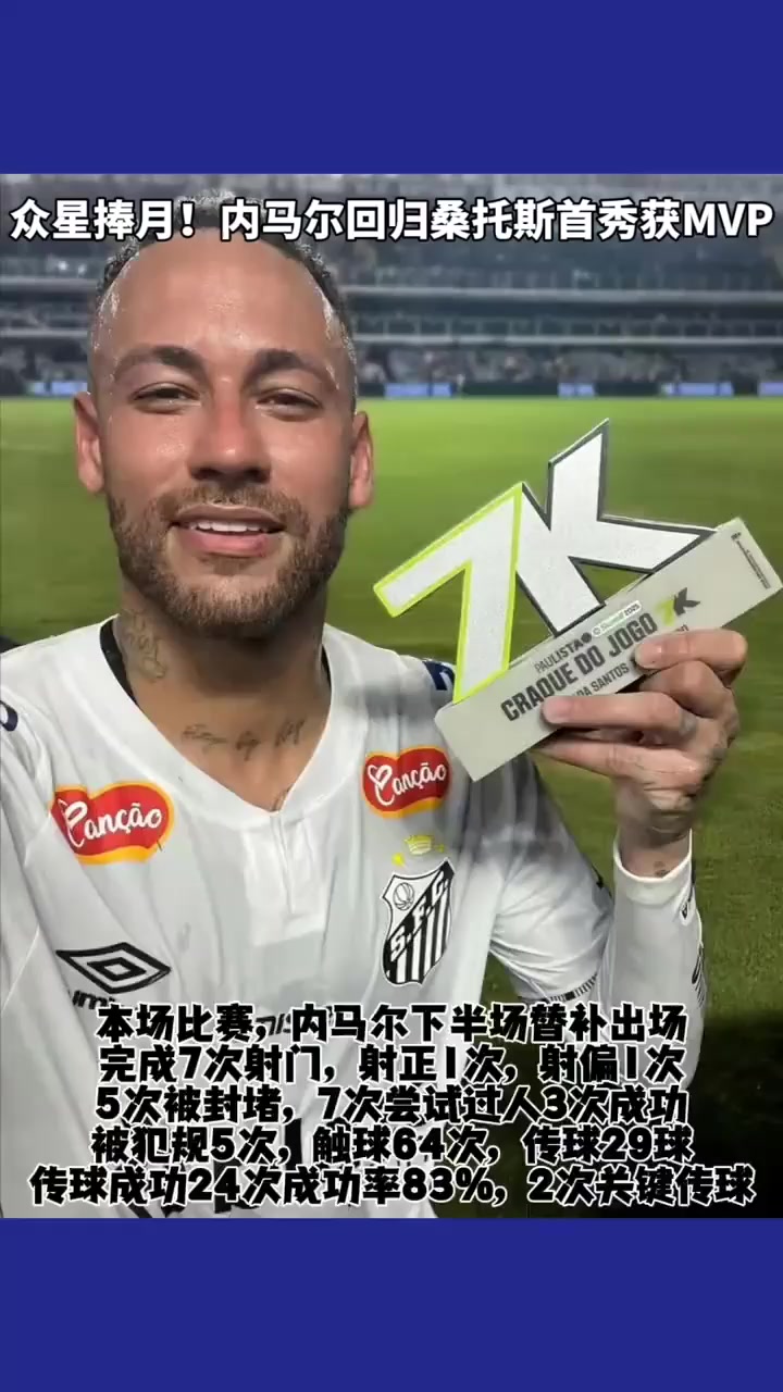虎扑-西甲倒计时，桑托斯赛后迎来里程碑，细节引发关注，目标明确，轮换策略被讨论(桑托斯将军城是哪个国家的港口)