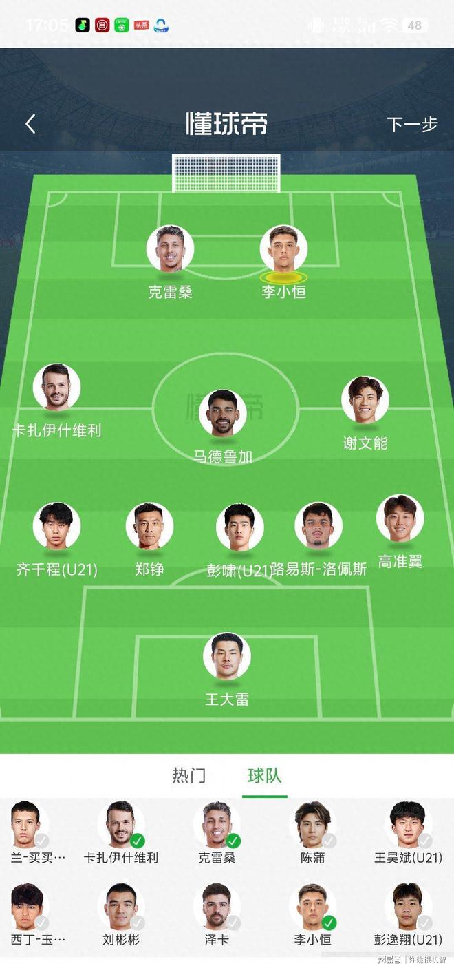 全明星赛赛前走向成谜,山东泰山调整名单,引发热议,控场能力受关注的简单介绍 全明星赛赛前走向成谜,山东泰山调整名单,引发热议,控场能力受关注的简单介绍