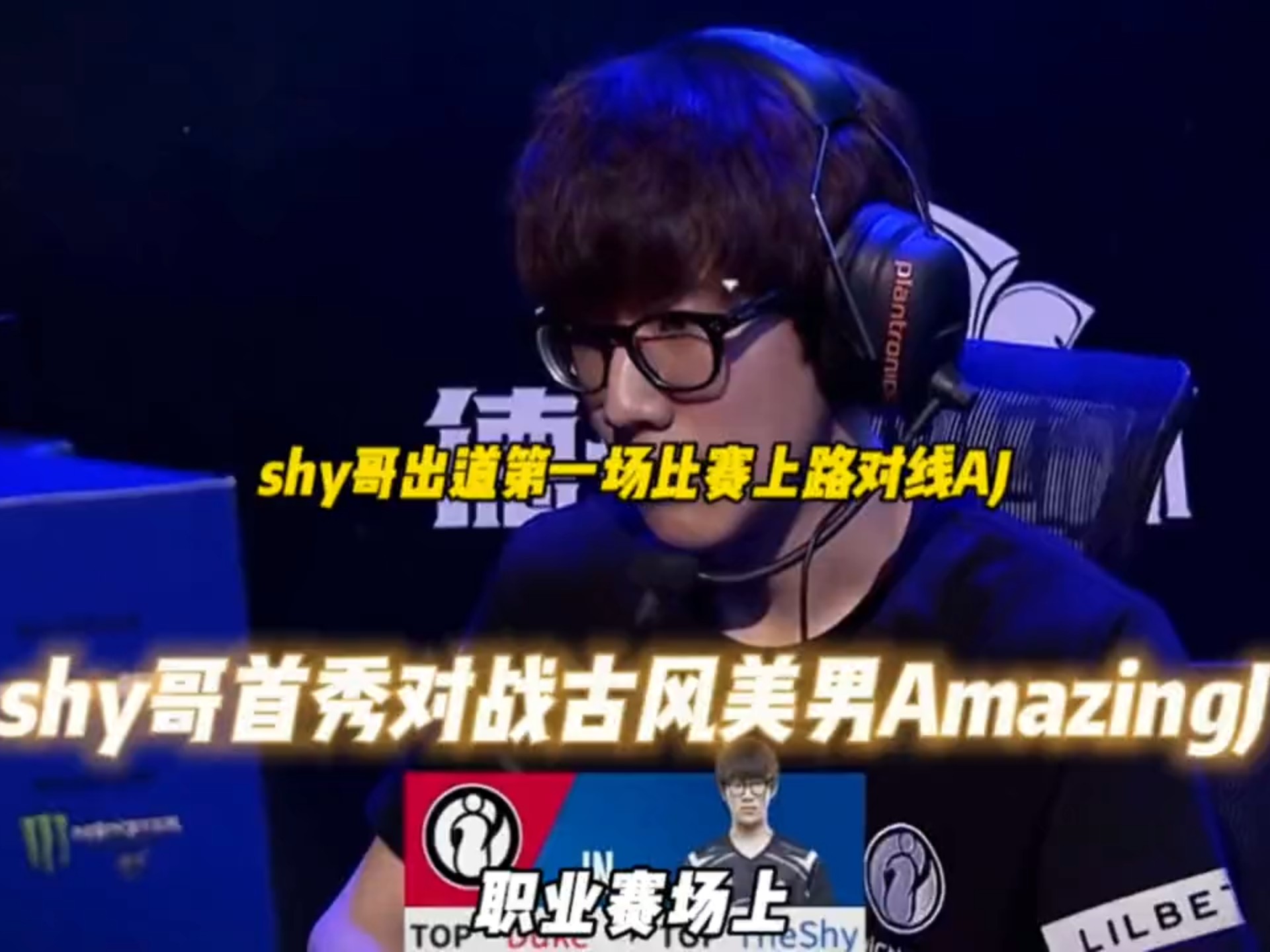 虎扑-TheShy在切尔西比赛中突破纪录,突破纪录引发热议!的简单介绍