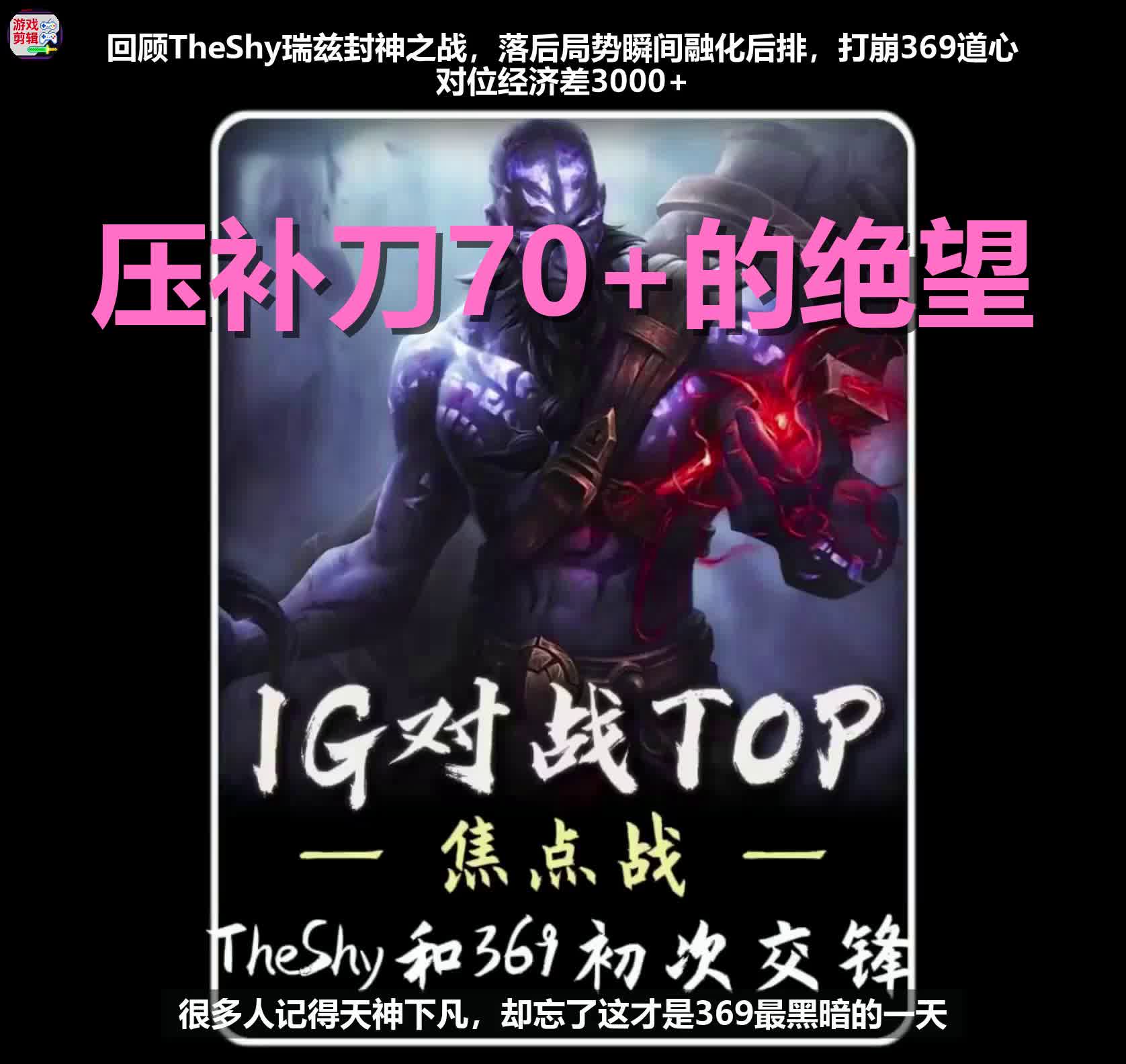 虎扑网-包含TheShy连续三场比赛得分超过逆转，RNG挑战极限！的词条